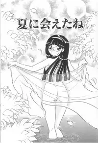 [Harukaze Saki] Oneesan no Yuuwaku - Elder Temptation