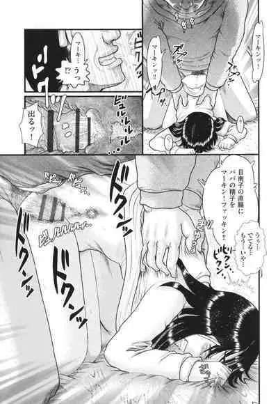 Akarui Kazoku Kyoujoku