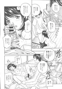 COMIC MUJIN 2003-11