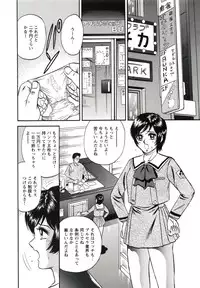 [Chikaishi Masashi] Kyokugen Inran