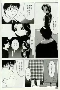 [Ogami Wolf] Shion no Yoru [Incomplete]
