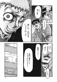 [Dorei Jackie] tomoe