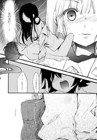 [Anthology] Aya Yuri Vol. 1
