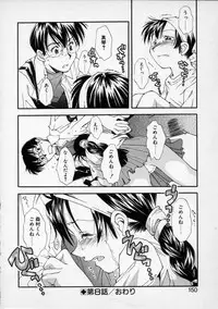 [Ryoumoto Hatsumi] Lilliputian Bravery - Makoto-chan no Renai Jijou