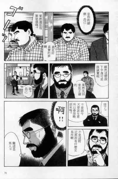 Tango | 探戈