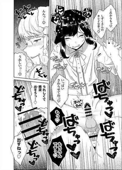 Anata no o Tete de Watashi no Kokan ga ff