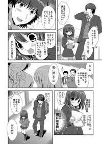[Anthology] Chikan Mania [Digital]