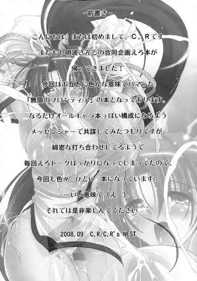 Showtime no Jikan daze?
