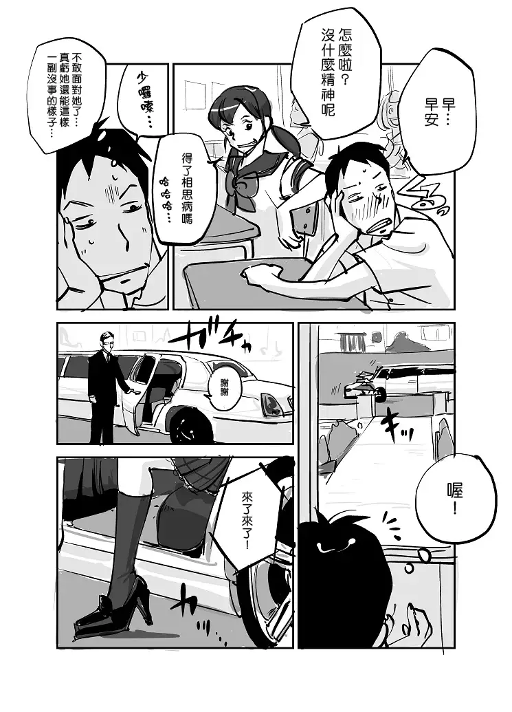 Kawamono
