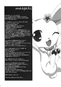 [Kaname (Siina Yuuki)] Akari no Susume (Jewel Pet Tinkle☆)
