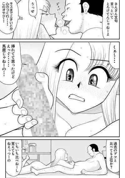 Uwaki intabyuu