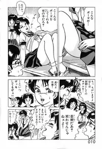 瞳ダイアリー