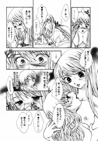 [Anthology] Himitsu no Tobira Vol. 11