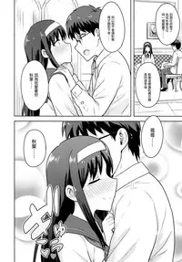 [PLANT (Tsurui)] Aru Hi no Futari Akiha Hen (Tsukihime) [Chinese] [CE家族社]