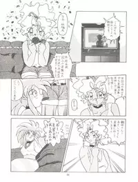 (C50) [STUDIO LOOD (Various)] Tenchi Muyo! Miyan 3 Final (Tenchi Muyo!)