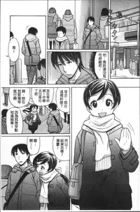 [Tanaka-Ex] Onii-chan wa Mangaka-san! [Chinese]