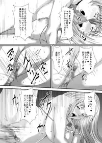 [Sprechchor (Eguchi Chibi)] Oku-sama wa Moto Yariman -Besluted- 6 [Digital]