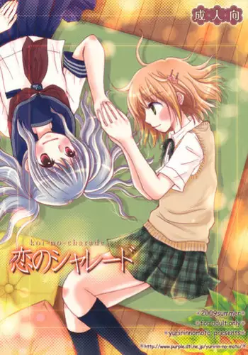 [LIN]futago shimaichann no yuri seikatu(3)【Dokiki汉化组】
