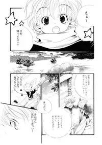 [Kamidera Chizu] Onnanoko wa Mayonaka ni