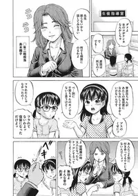 [Kawady MAX] Otokonoko Choukyouchuu [Digital]