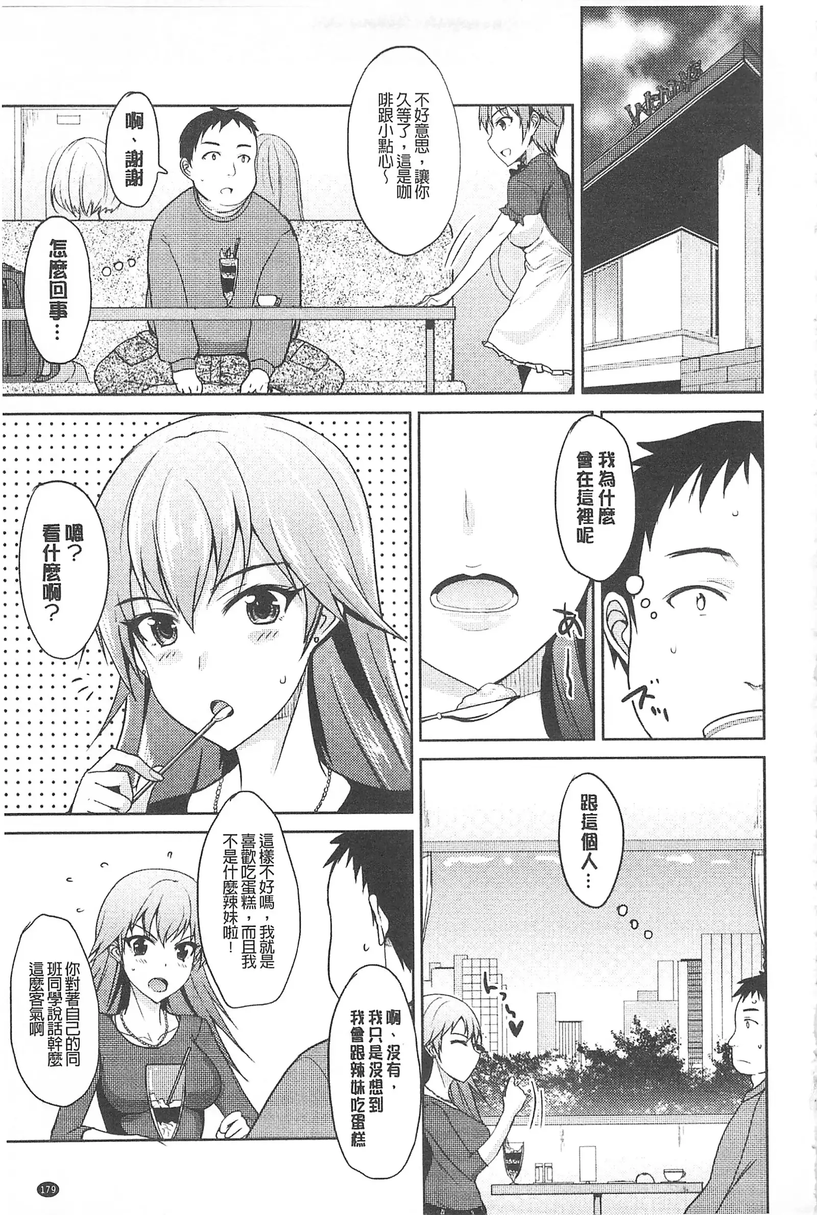 濃恋乙女 濃戀乙女