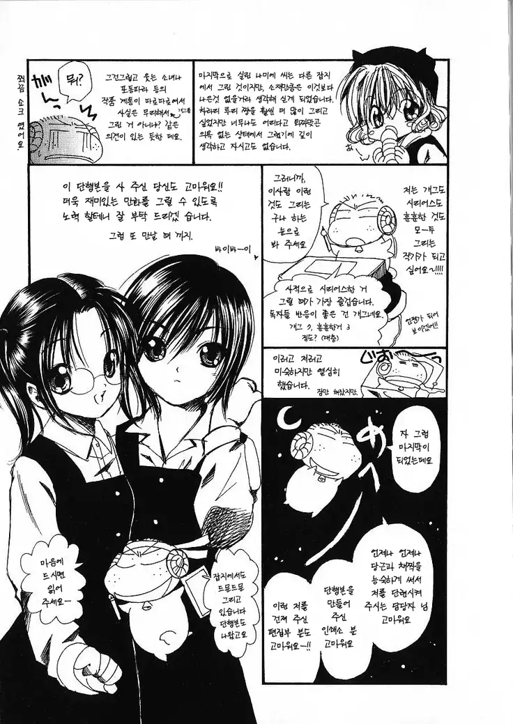 Natsuiro Shoujo
