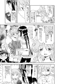 (C87) [Nedaore (Ayane)] Yojouhan Ouroboros Futari (Puella Magi Madoka Magica)