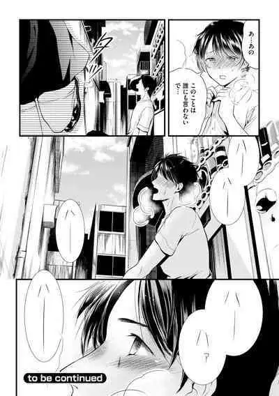 Furin Mitsuren Otonari no Kyounyuu Bijin Tsuma to Michinaranu Koi ni Ochimashita