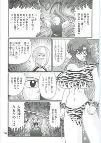 [Kamitou Masaki] Seirei Tokusou Fairy Saber W Hanjin Hanki