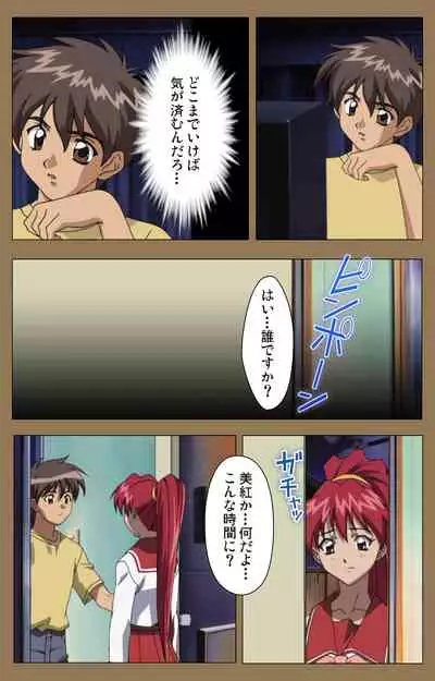 Daraku kanzenhan