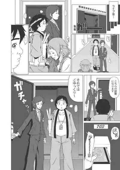 Ashikokisky