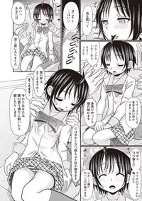 COMIC Masyo 2019-06