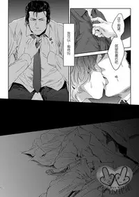 (HaruCC17) [hard days (Kamizawa Reiji)] Sounan 3 [Chinese]