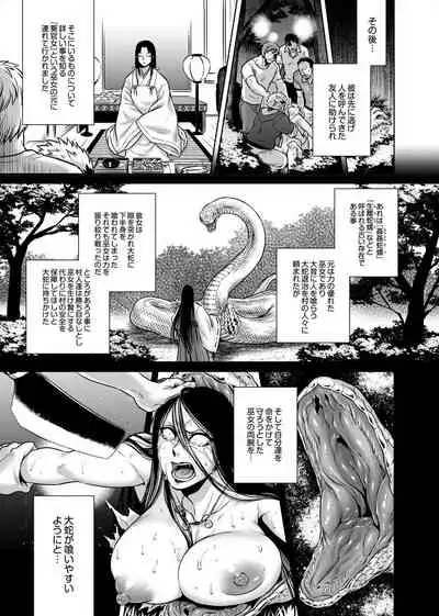 Hachishaku Hachiwa Keraku Meguri - Igyou Kaikitan