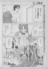 comic RX 1999 vol.5