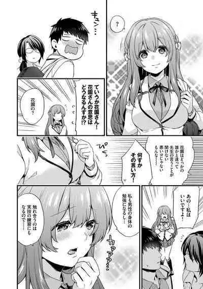 Renai Connection