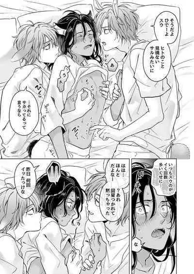 Kemono no Gochisou