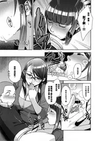 (C91) [Yorando (Sugi G)] STRANGE WIFE [Chinese] [黑条汉化]
