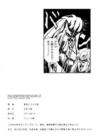 (C80) [Chikiuya (Teitaraku, Hanasaki)] INCOMPREHENSIBLE (Denpa Onna to Seishun Otoko)