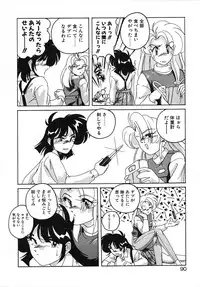 [Wanyanaguda] Nageki no Kenkou Yuuryouji IV
