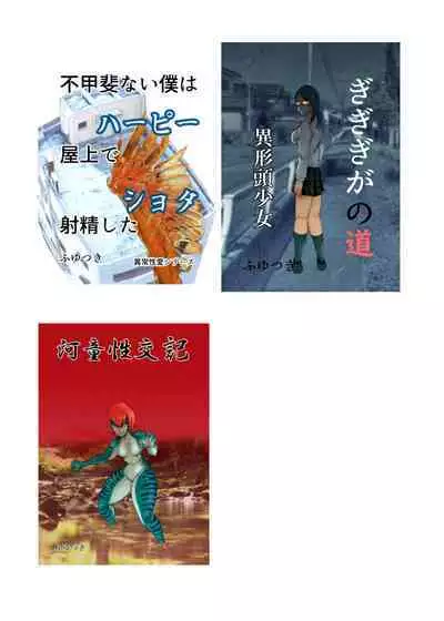 Mahoroba Danchi 04