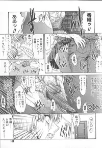 [Kino Hitoshi] Fujun Isei Kouyuu