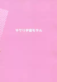 (C94) [Sakuri Uchuu Model (yamaori)] Sokuochi Honolulu (Azur Lane)