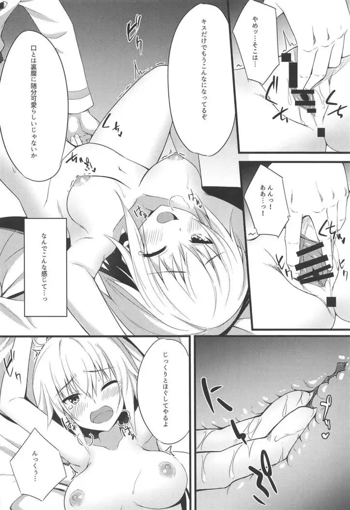 Majo ga Ochiru Toki