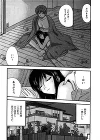[Nanami Shizuka] Okusan Komeya desu