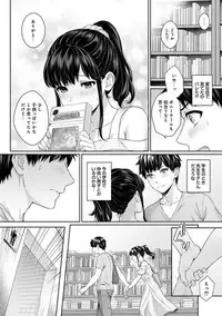 [Yuyama Chika] Sensei to Boku Ch. 1-5