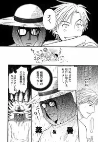 [Sakura Denbu] Hey! Bad Boy