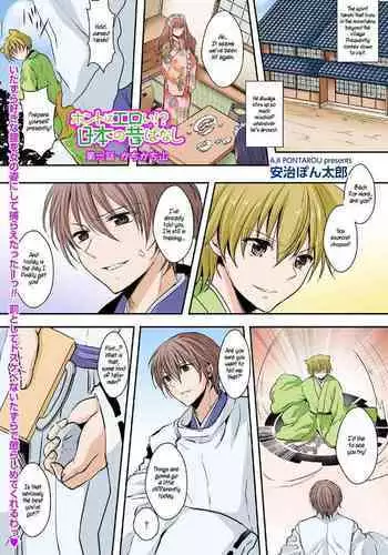 [Aji Pontarou] Kanojo e Class Change! ~Onna ni Natte Koishite~ [Chinese]