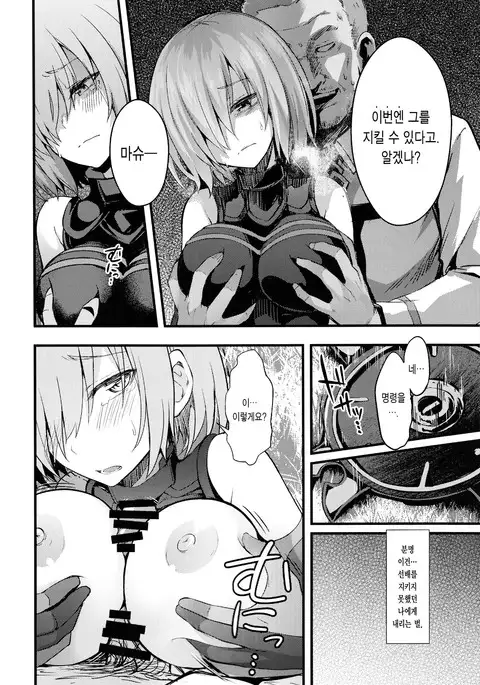 Senpai no Inai Tokuiten