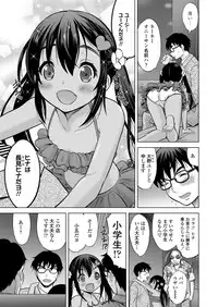 [Nekodanshaku] Ume yo! Fuyase yo! Ch. 1-3 [Digital]